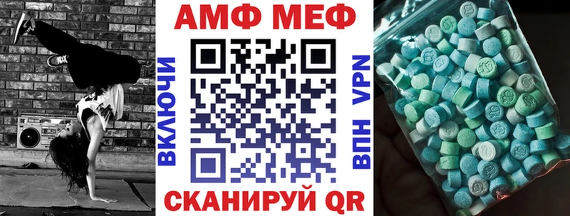 АМФ Premium  купить наркотики сайты  Багратионовск 