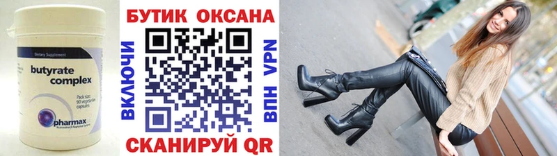 БУТИРАТ жидкий экстази  цены наркотик  Багратионовск 