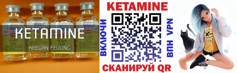 Кетамин ketamine  Багратионовск 