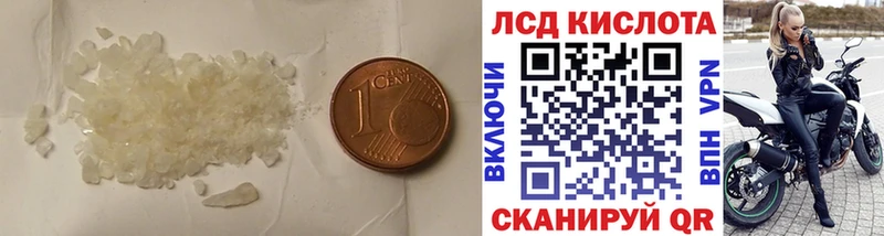 LSD-25 экстази кислота Багратионовск