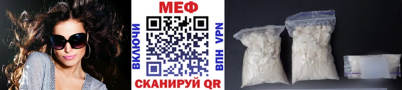 Мефедрон кристаллы  Багратионовск 