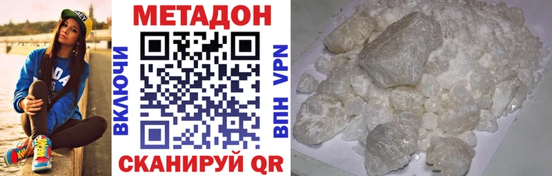 Метадон белоснежный  Багратионовск 