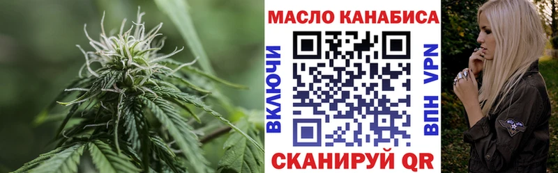 ТГК THC oil  Багратионовск 